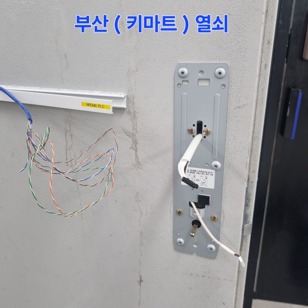 잠금장치의 핵심인 모티스를 조립한 후, 실내측 메인 고정 패널을 수평에 맞춰 견고하게 부착했습니다.