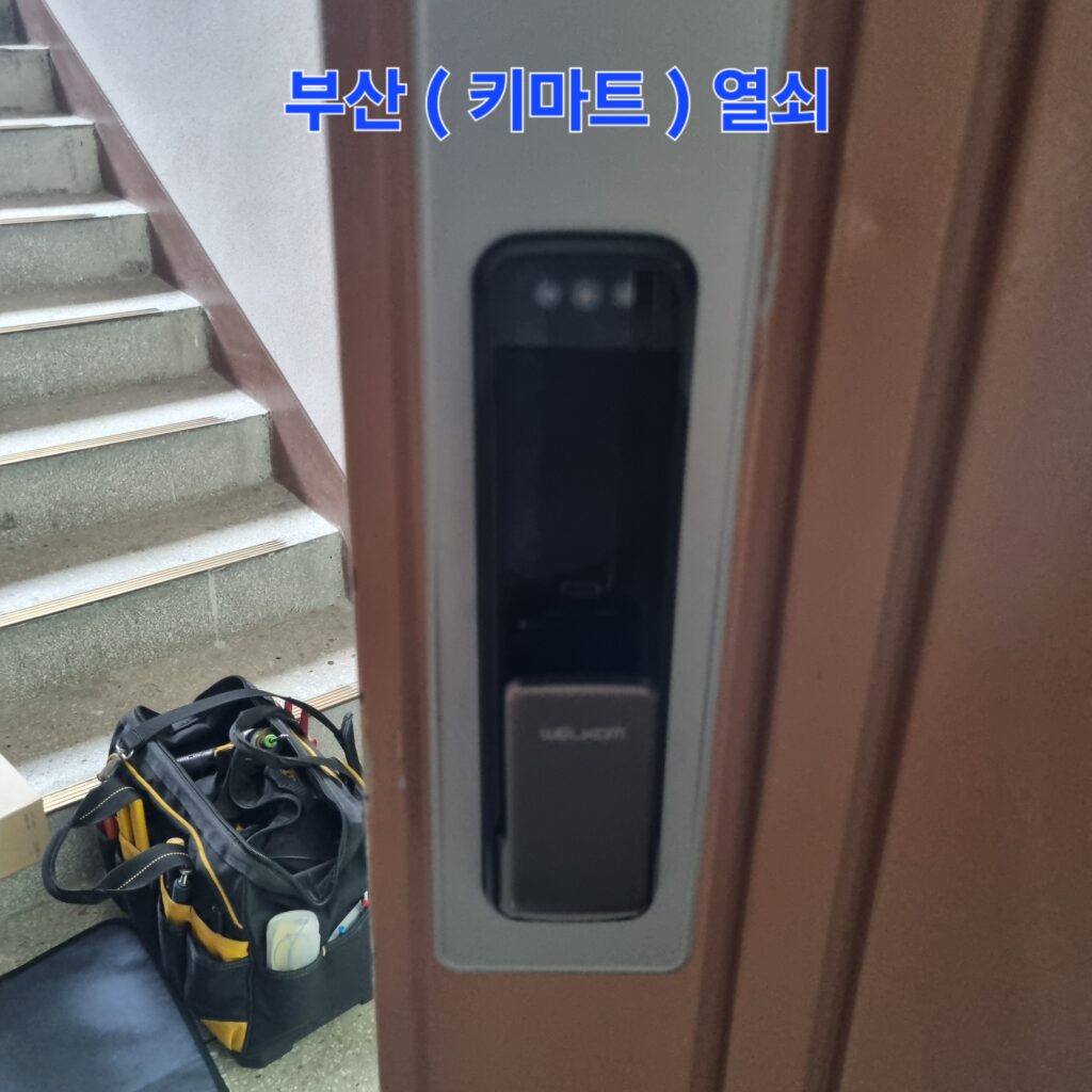 설치8