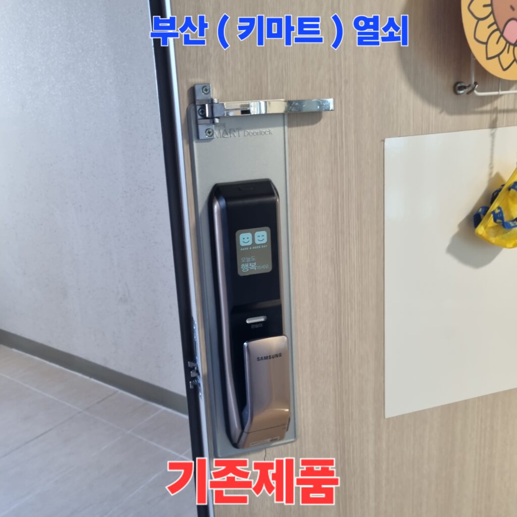 오작동 및 노후화 현상이 발생하여 신속한 교체가 필요했던 실내 측 구형 제품의 모습입니다.