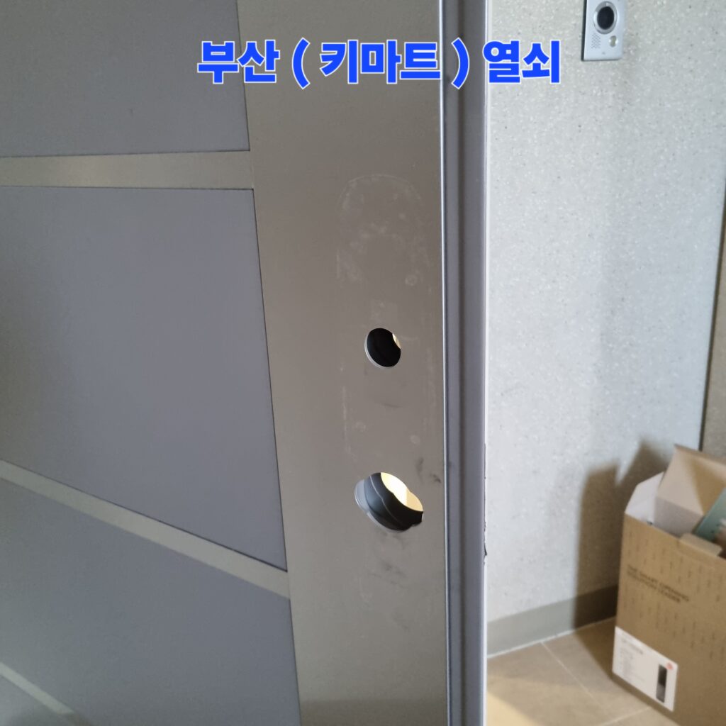  문 표면에 어떠한 긁힘이나 추가 손상 없이 기존 노후 도어락을 완벽히 분리해 낸 탈거 완료 상태입니다.