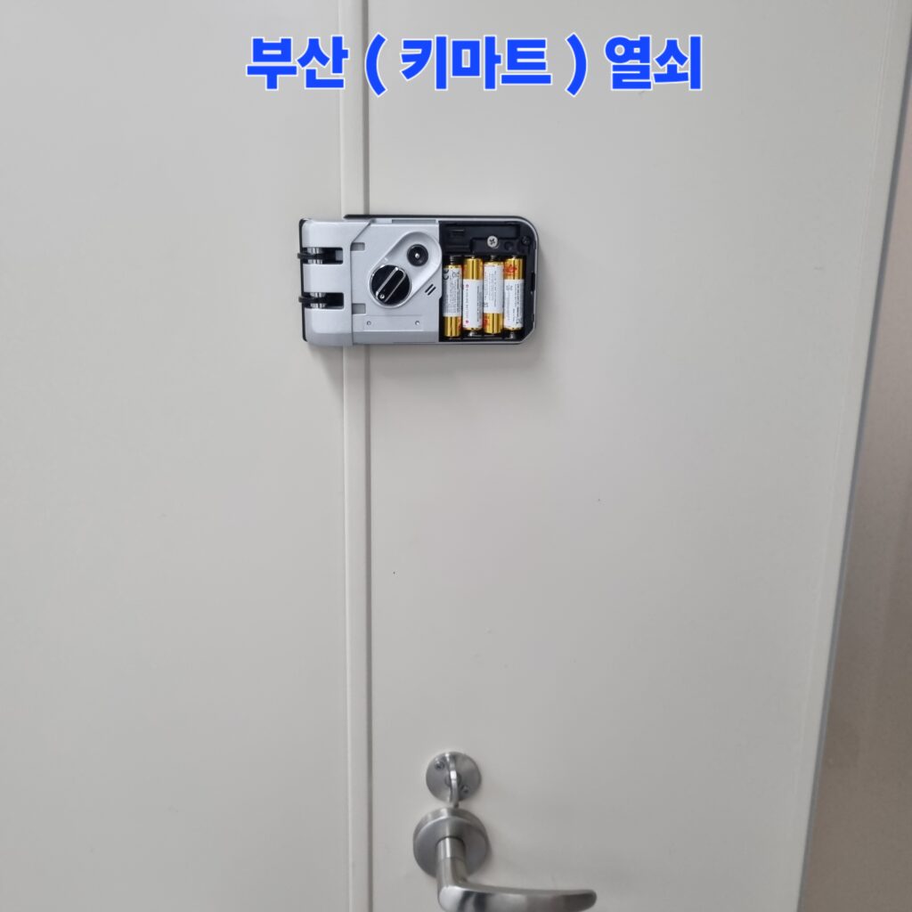 동래구 명륜동 사무실 출입 현관문 게이트맨 G-Touch 후크 보조키형 디지털 번호키 정밀 타공 설치 인바디 결합 후 기기의 정상 전원 공급 및 초기 세팅을 위해 정품 알카라인 배터리 4개를 인입한 상태의 메인 기판 내부입니다.