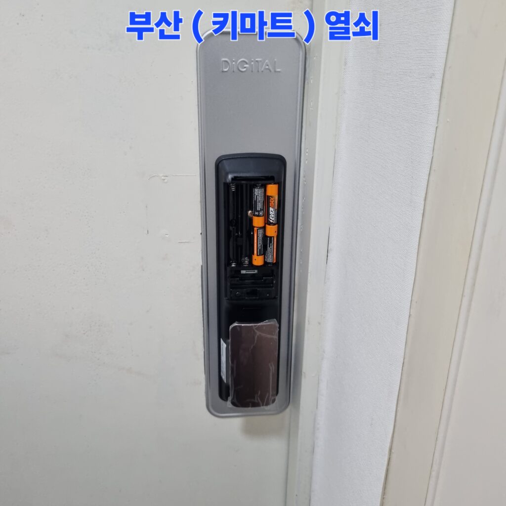 내부 인바디 조립을 마치고 고품질 정품 알칼리 배터리를 삽입하여 전원 공급 테스트를 진행 중인 모습입니다.