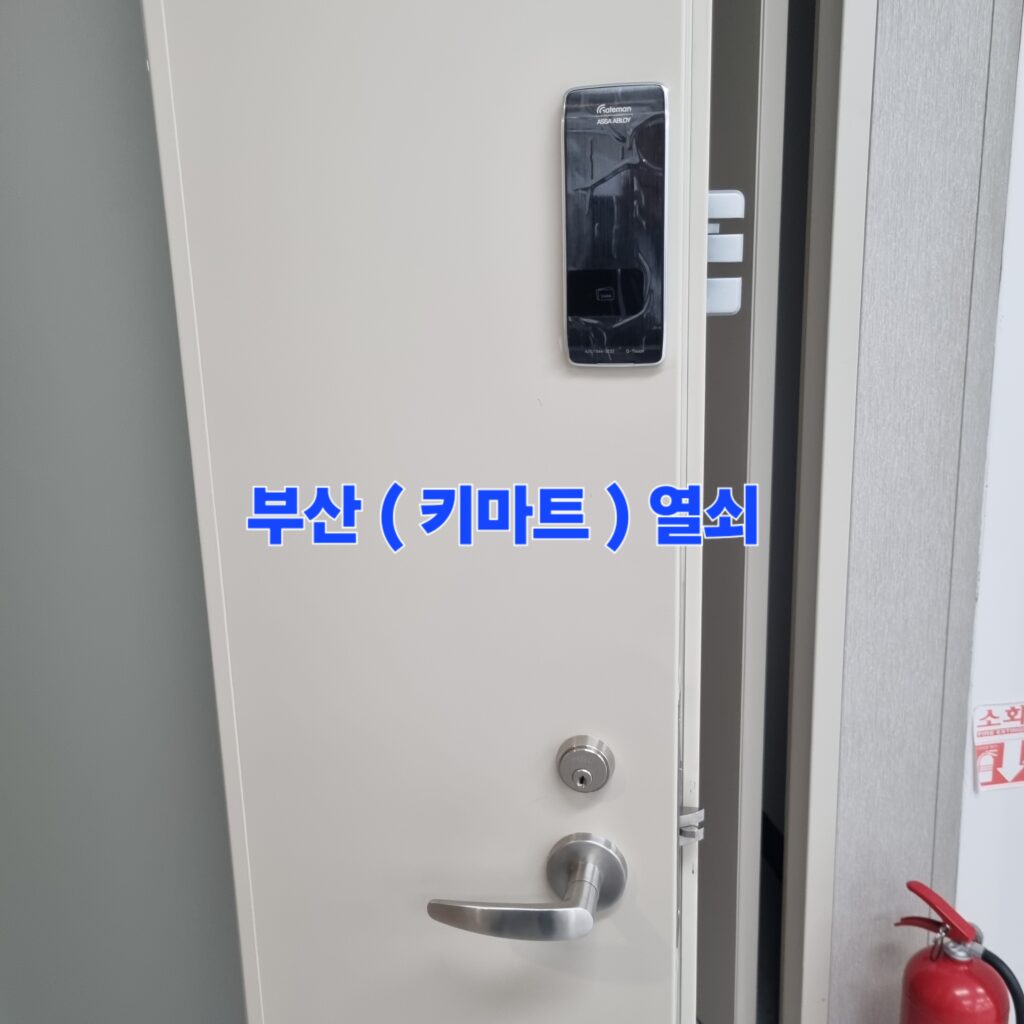 동래구 명륜동 사무실 출입 현관문 게이트맨 G-Touch 후크 보조키형 디지털 번호키 정밀 타공 설치 설치16