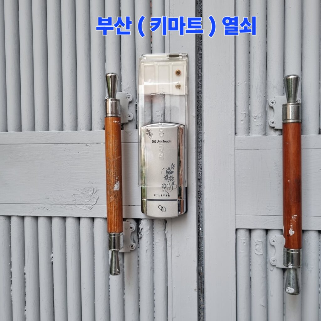 설치17