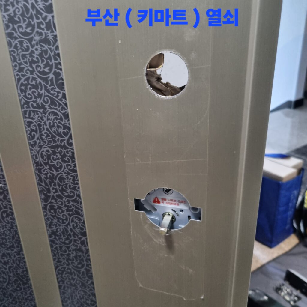 [도어락 해체] 회로 기판 점검 및 부품 교체를 위해 방화문에서 본체를 분리하고 내부 타공 부위를 확인합니다.