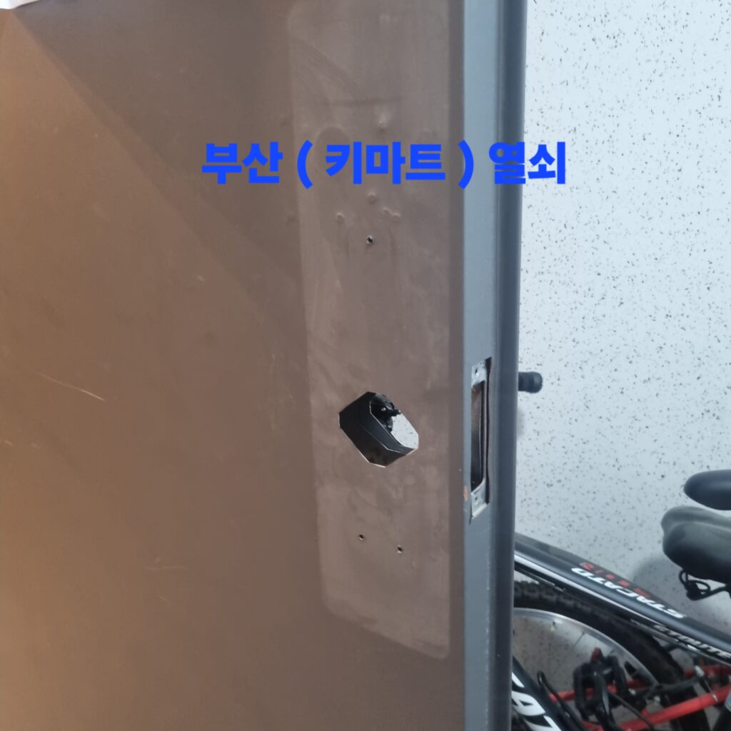[안전 해체 완료] 방화문 프레임에 충격을 주지 않고 고장 난 도어락을 정밀 파손 개문하여 제거한 모습입니다.