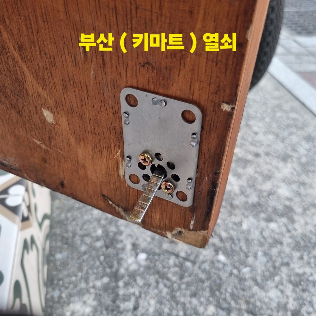 새 미니 수동특수키의 내부 메인 바디 부품을 정밀하게 고정하는 시공 과정입니다.