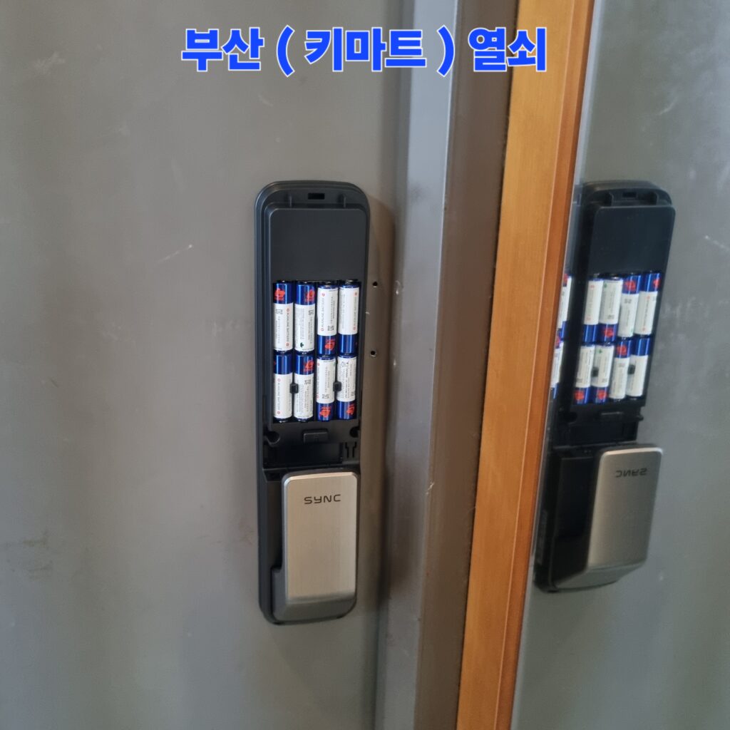 건전지 장착 후 실내 핸들의 푸시 동작 및 잠금장치 모티스 개폐 테스트를 진행하는 모습입니다.