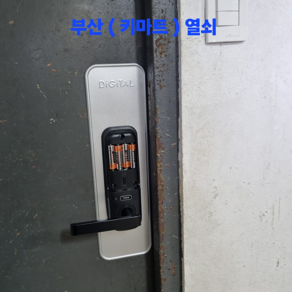 실내측 메인 본체 고정 후 정품 알칼라인 건전지를 결합한 내부 모습