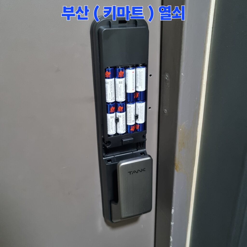 건전지 8개를 세팅하고 전원 공급 및 시스템 동작을 최종 점검하는 모습입니다.
