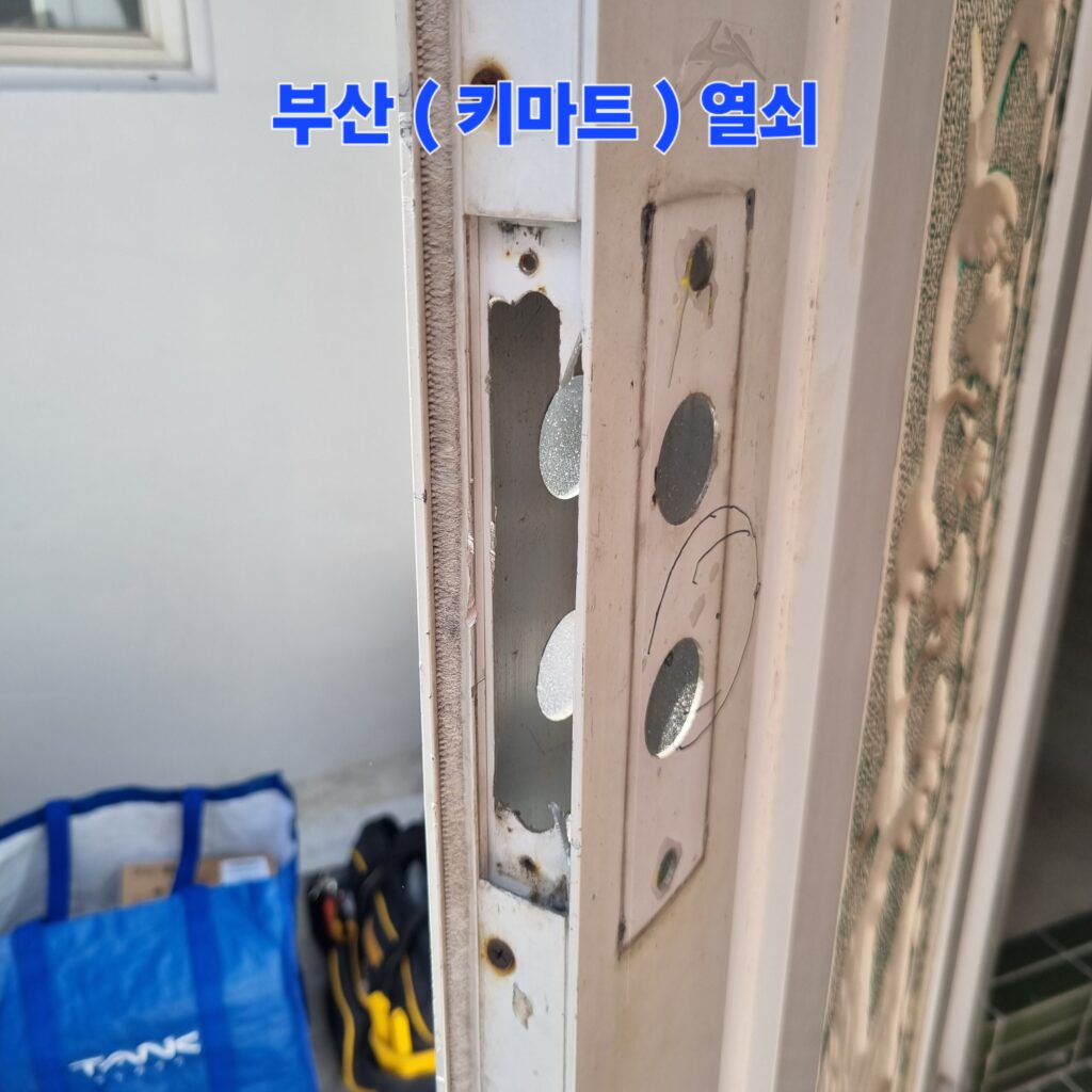 주키 도어락 체결을 위해 섀시문 측면 및 전면 정밀 홀 타공 진행